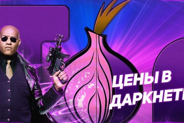 Кракен онион даркнет площадка