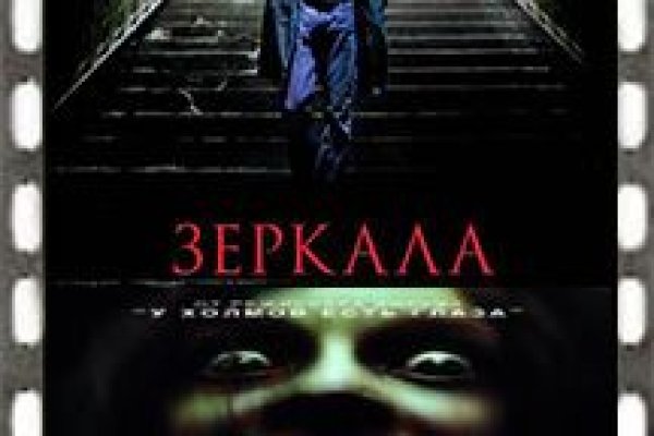 Актуальное зеркало на кракен