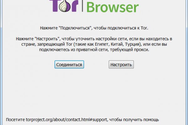 Tor kraken маркет