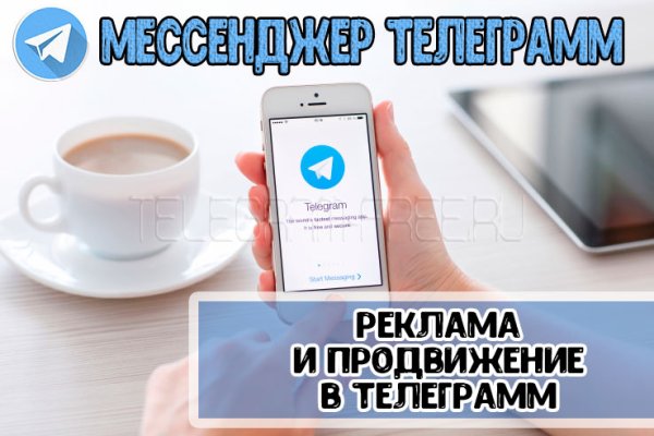 Кракен правильная