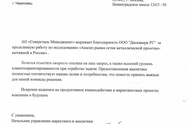 Кракен не грузит