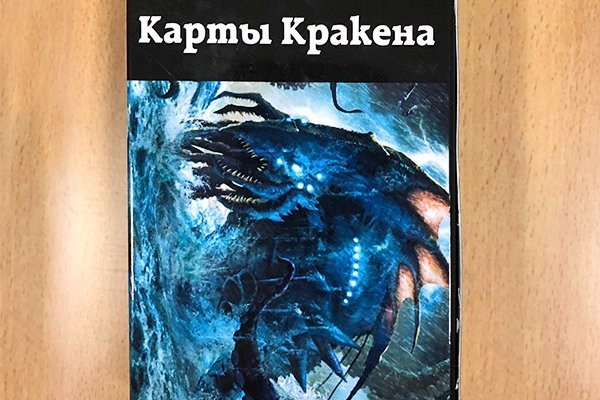 Kraken at зеркало